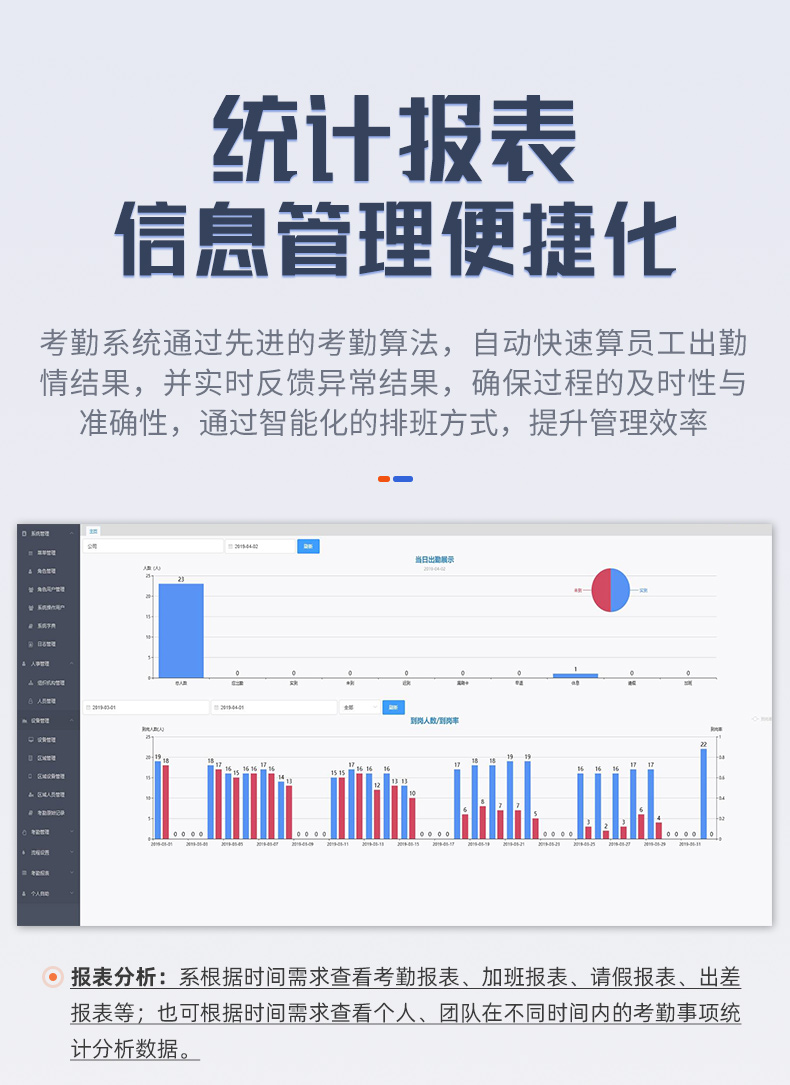 考勤管理系统_08.jpg