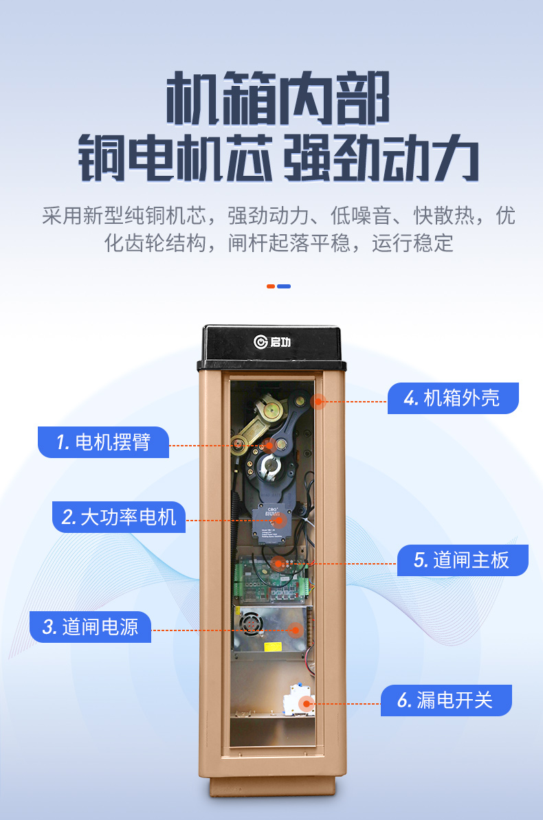 QG-DZ2108高端曲臂道闸-自营详情页_11.jpg