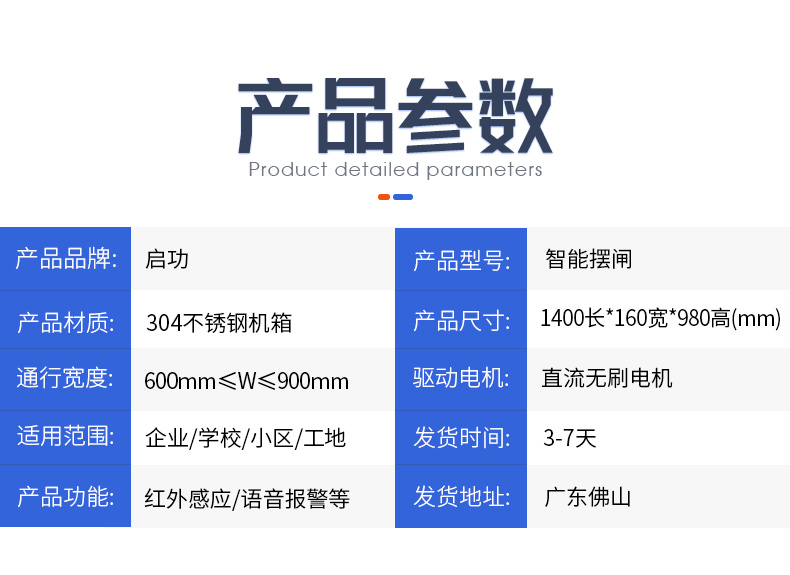 启德摆闸自营详情页_12.jpg